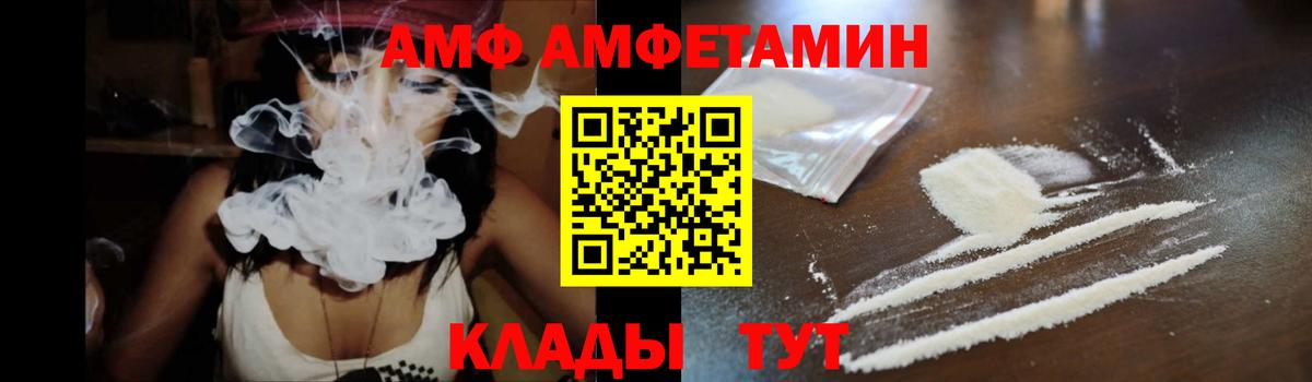 АМФЕТАМИН VHQ  Amphetamine  Комсомольск-на-Амуре  Вход с VPN 