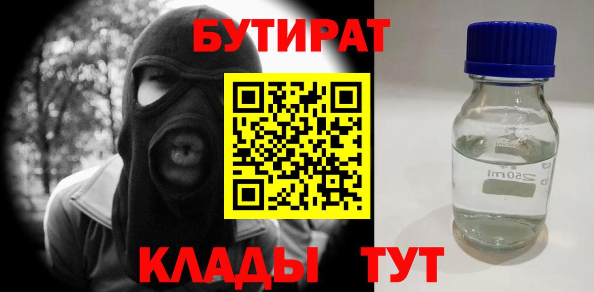 Комсомольск-на-Амуре  Бутират оксана  Вход с VPN 