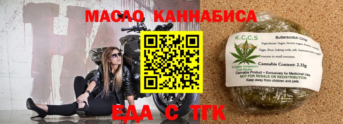 Комсомольск-на-Амуре  Canna-Cookies марихуана  Вход с VPN 