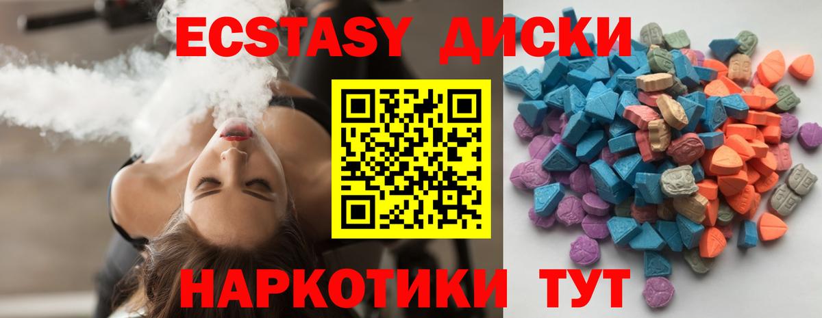 Ecstasy DUBAI  Ecstasy MDMA  ЭКСТАЗИ  Комсомольск-на-Амуре  Вход с VPN 