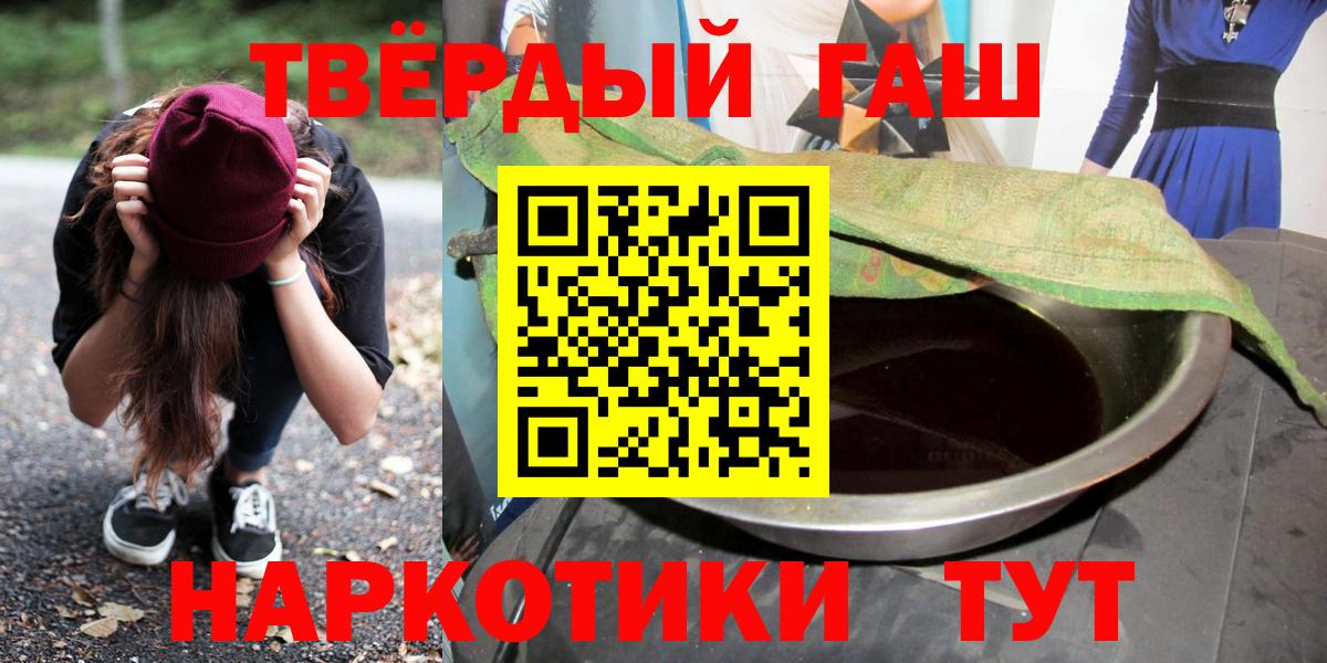 ГАШИШ ice o lator Комсомольск-на-Амуре
