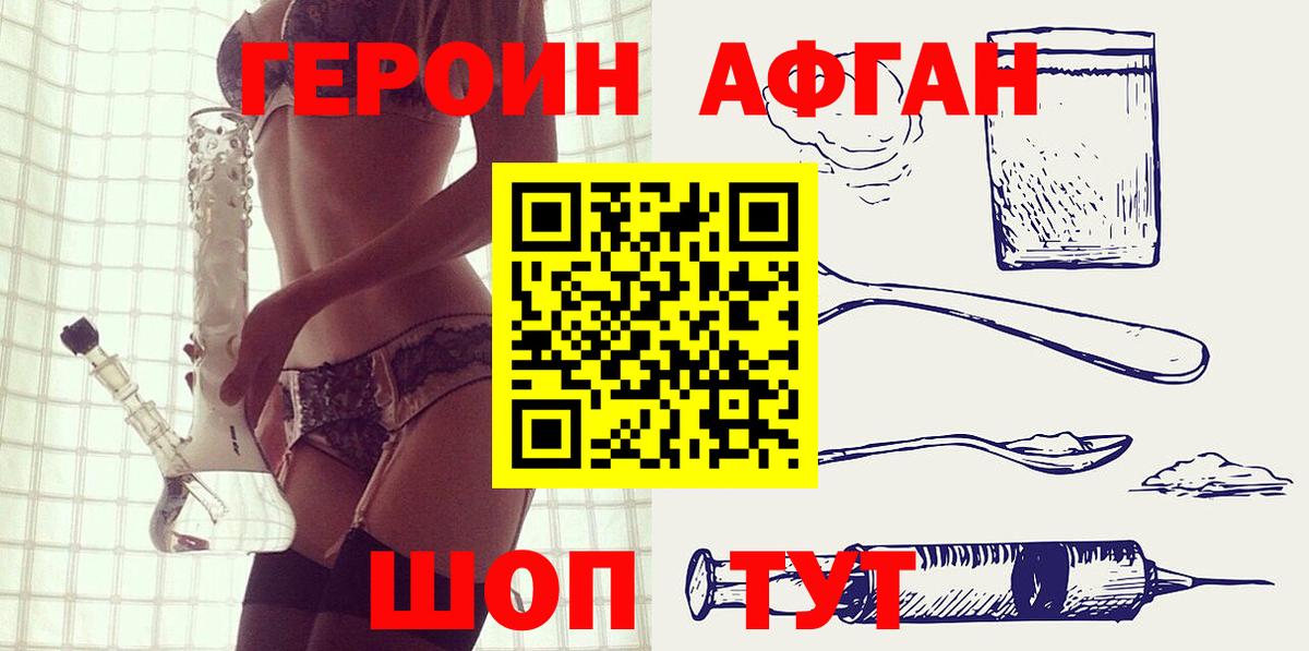 Героин герыч  Вход с VPN  Комсомольск-на-Амуре 