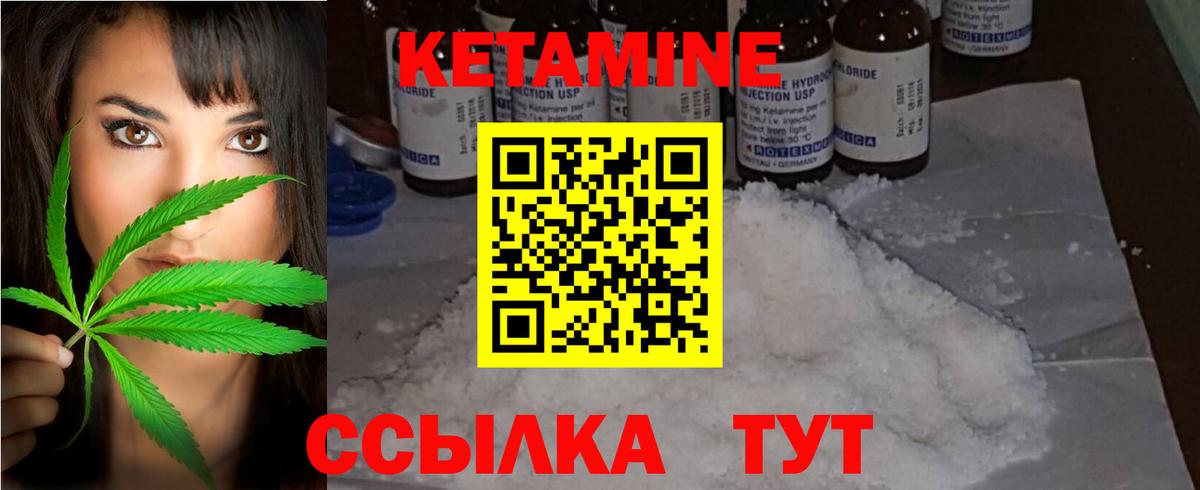 Комсомольск-на-Амуре  Кетамин VHQ  КЕТАМИН VHQ  Вход с VPN 