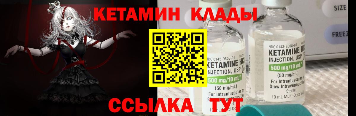 Кетамин ketamine Комсомольск-на-Амуре