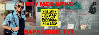 мефедрон Жуковский