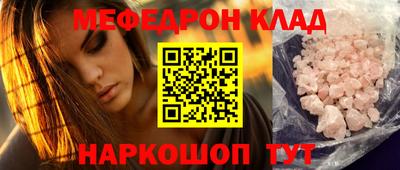 мефедрон Жуковский