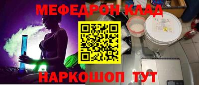 мефедрон Жуковский