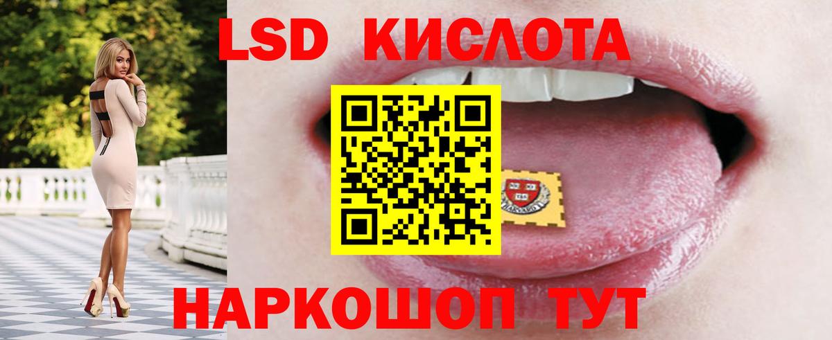 Комсомольск-на-Амуре  ЛСД экстази кислота  Вход с VPN  Лсд 25 экстази ecstasy 