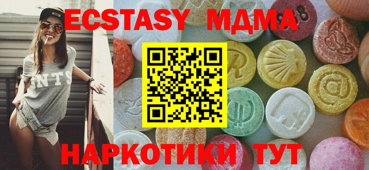 МДМА кристаллы Комсомольск-на-Амуре