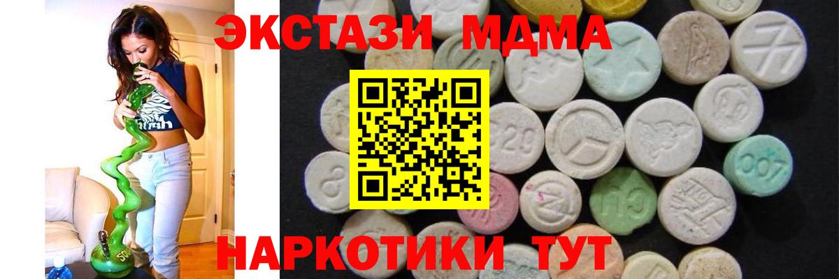 MDMA crystal  Вход с VPN  Комсомольск-на-Амуре  МДМА  MDMA молли 