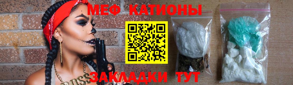 закладки  Меф  МЯУ-МЯУ  Комсомольск-на-Амуре  Вход с VPN  Меф мяу мяу 