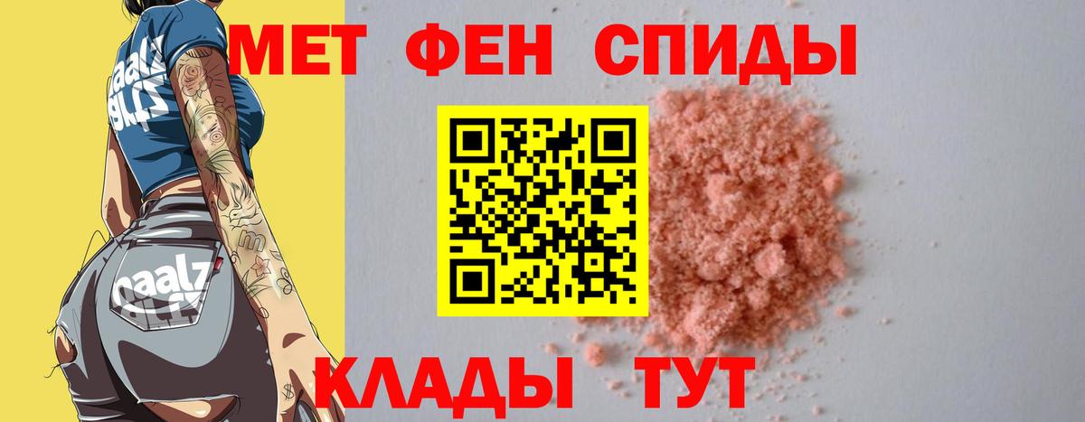 МЕТАМФЕТАМИН кристалл  Вход с VPN  Первитин  Комсомольск-на-Амуре  МЕТАМФЕТАМИН кристалл 