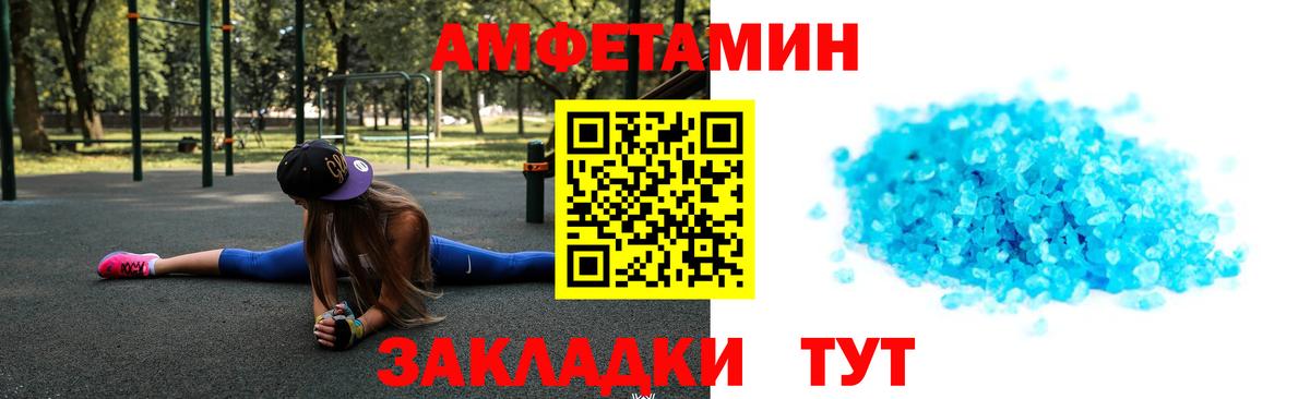 Первитин мет Комсомольск-на-Амуре