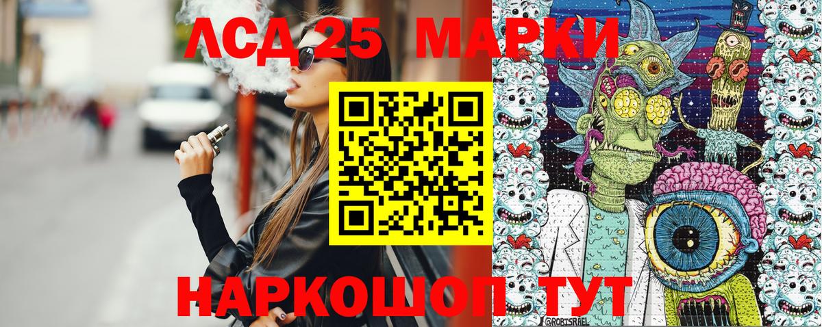 Комсомольск-на-Амуре  Марки NBOMe 1500мкг  Вход с VPN 