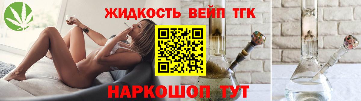 что такое   Дистиллят ТГК вейп  Вход с VPN  Комсомольск-на-Амуре 