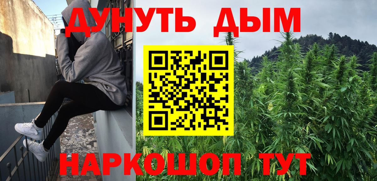 Конопля марихуана Комсомольск-на-Амуре