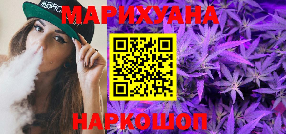 Бошки марихуана семена  Канабис AK-47  Бошки марихуана ГИДРОПОН  Канабис White Widow  Комсомольск-на-Амуре  Вход с VPN 